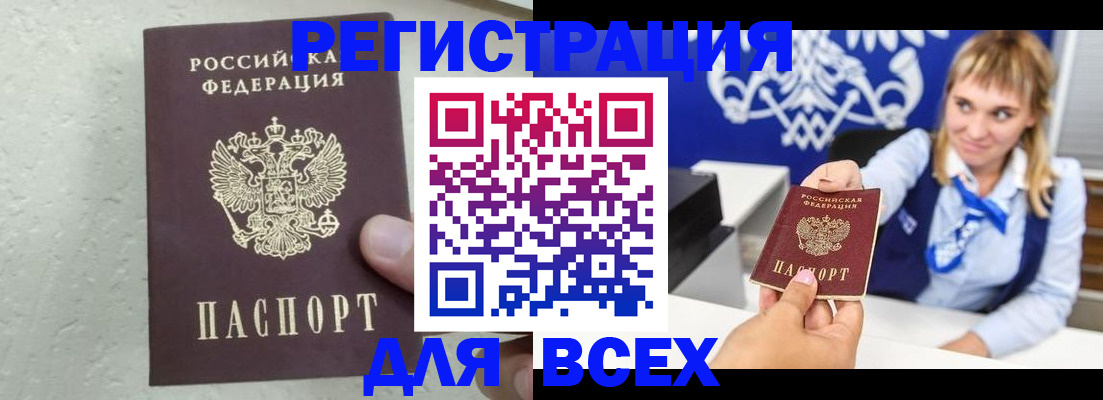 временная регистрация гарантия в Яхроме