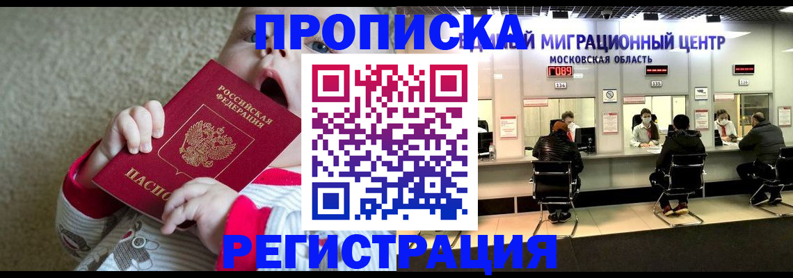 где прописаться в Яхроме