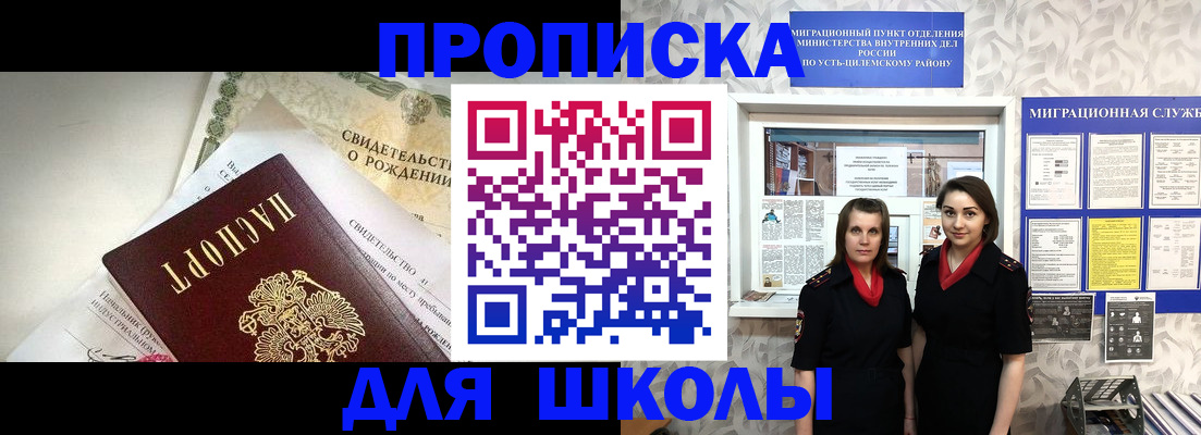 пропишу в квартире в Яхроме