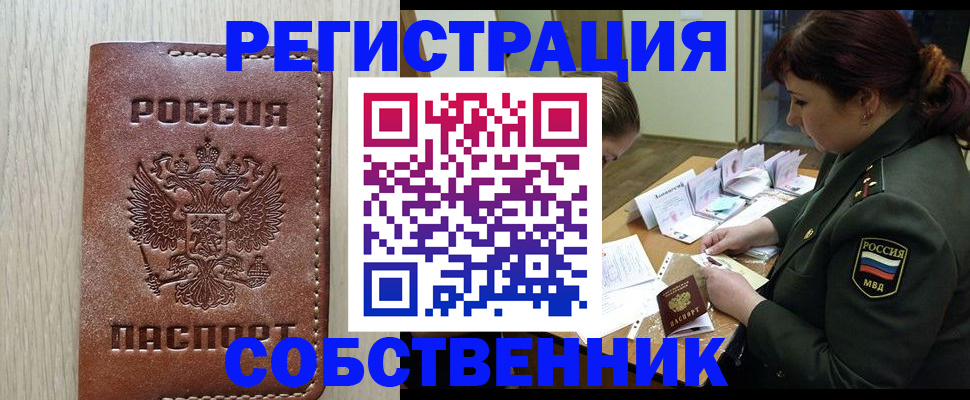 временная регистрация поиск в Яхроме